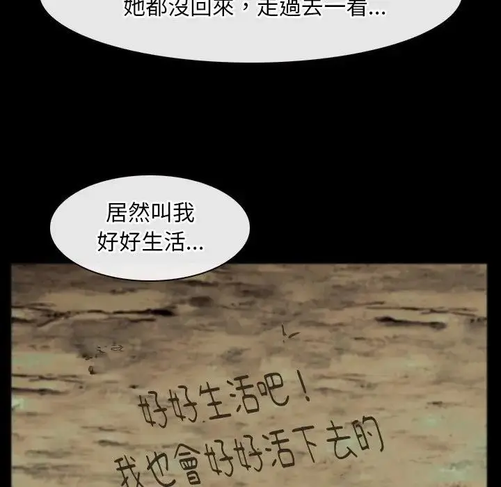 漫画《寻找初恋》第61话第24张图