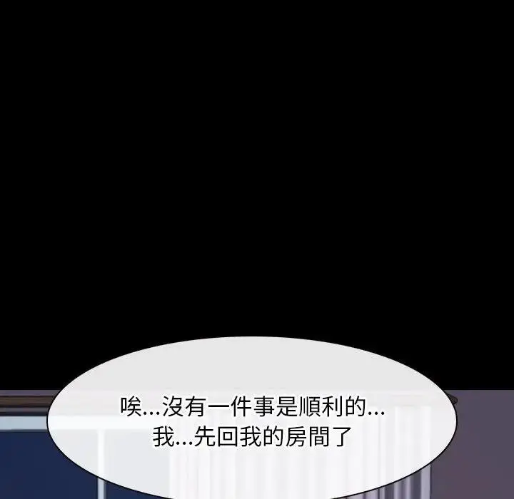 漫画《寻找初恋》第61话第27张图