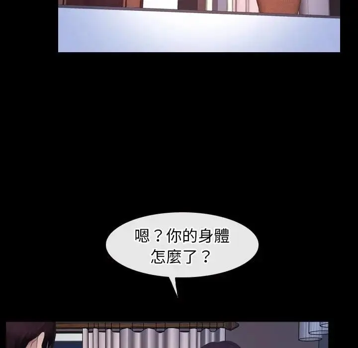 漫画《寻找初恋》第61话第32张图