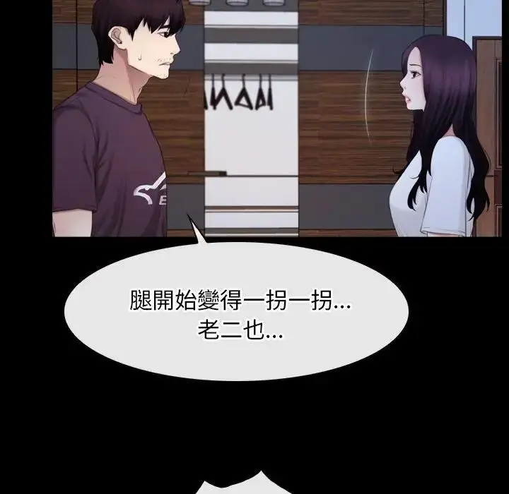 漫画《寻找初恋》第61话第34张图