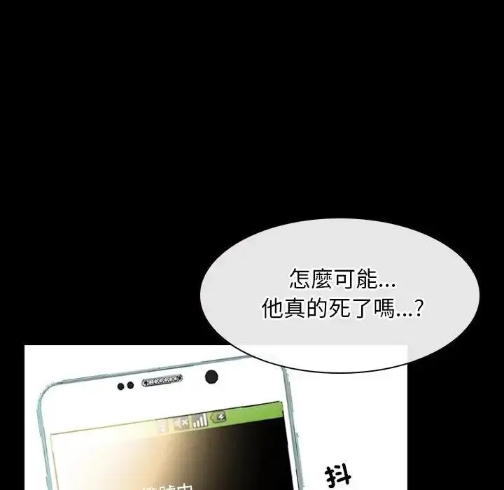 漫画《寻找初恋》第61话第38张图