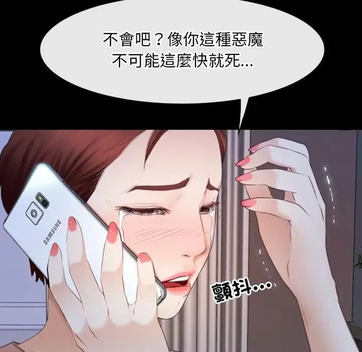 漫画《寻找初恋》第61话第40张图
