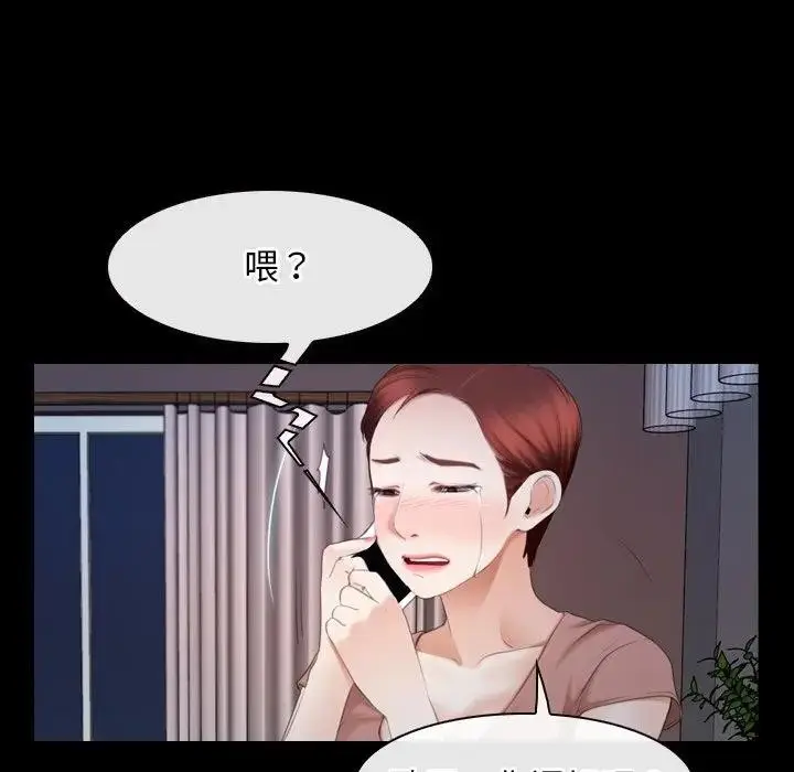 漫画《寻找初恋》第61话第45张图
