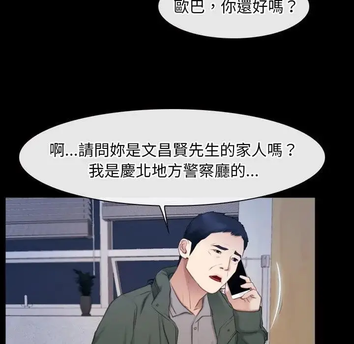 漫画《寻找初恋》第61话第46张图