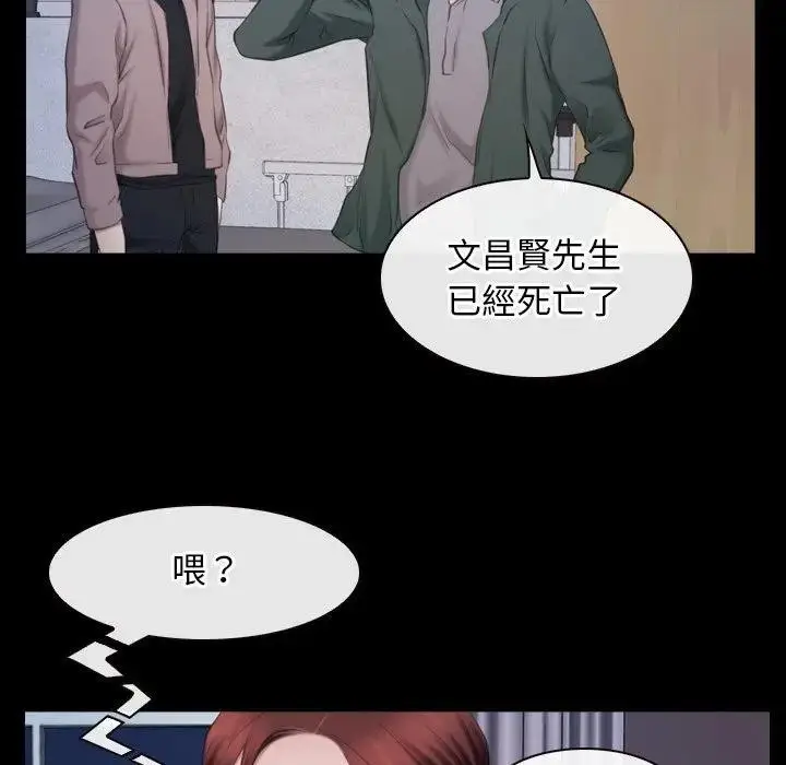 漫画《寻找初恋》第61话第49张图