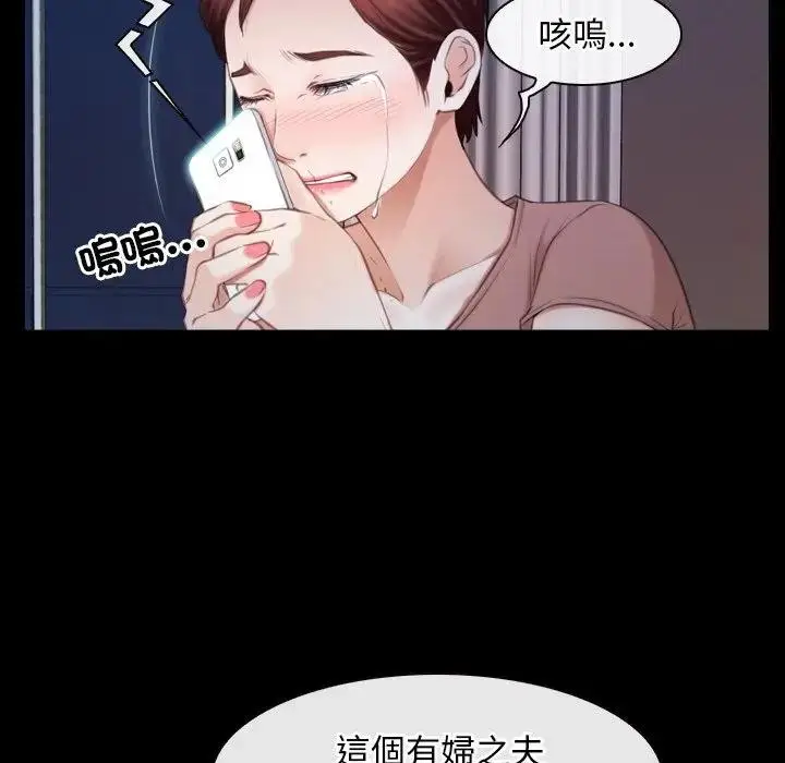 漫画《寻找初恋》第61话第50张图