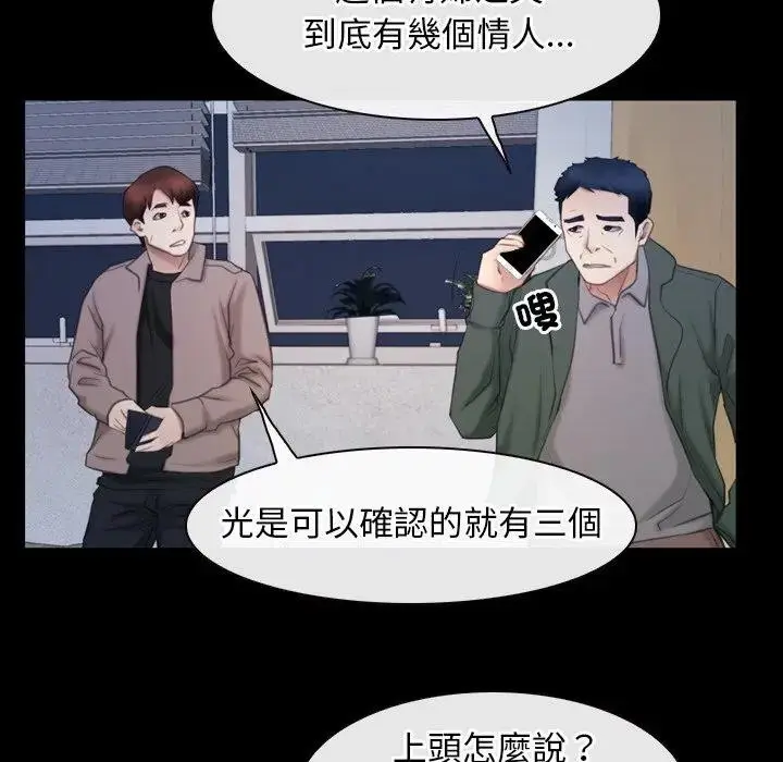 漫画《寻找初恋》第61话第51张图