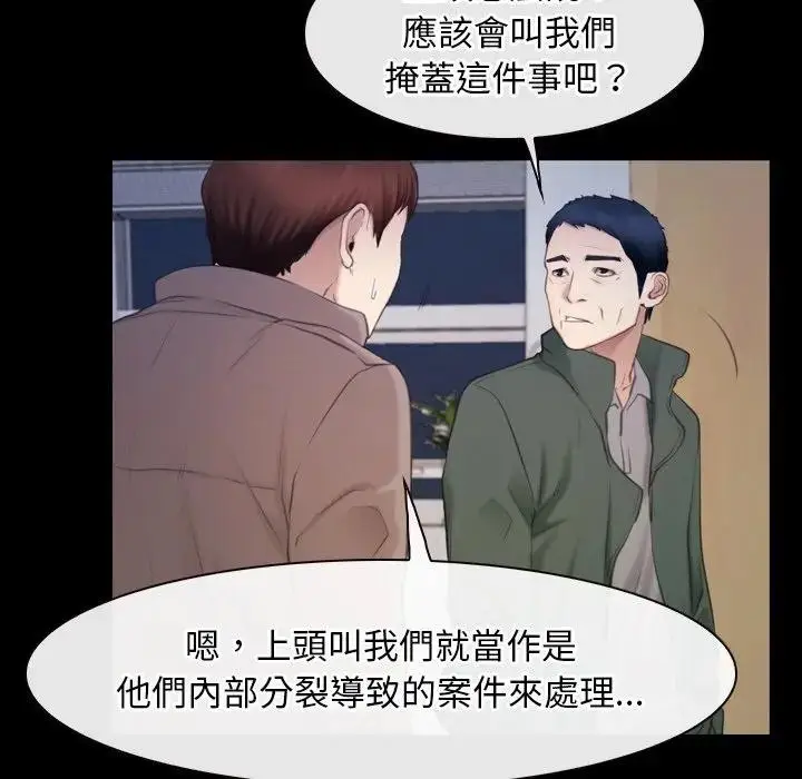 漫画《寻找初恋》第61话第52张图