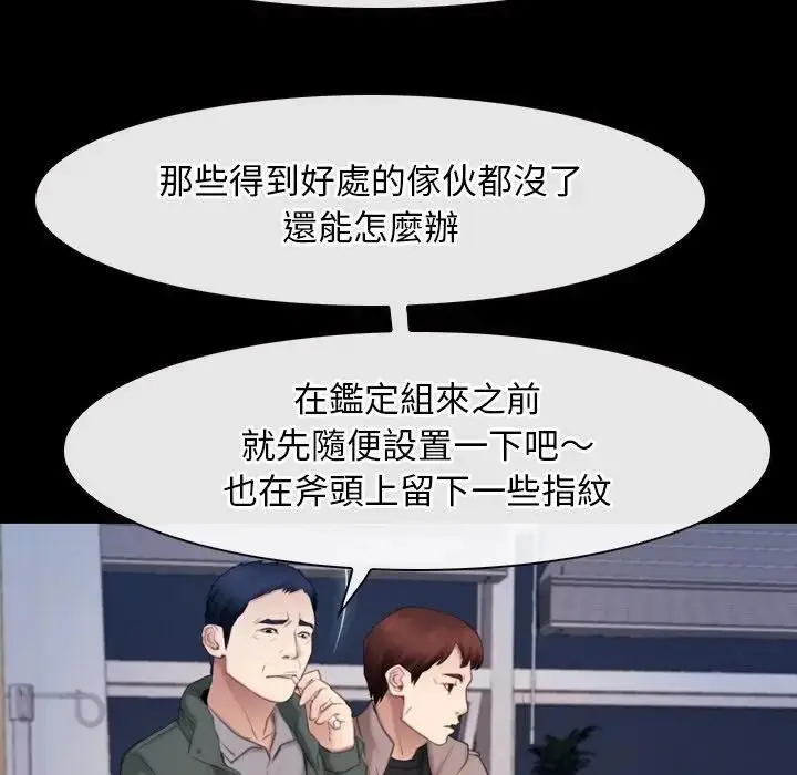 漫画《寻找初恋》第61话第53张图