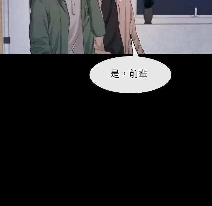 漫画《寻找初恋》第61话第54张图