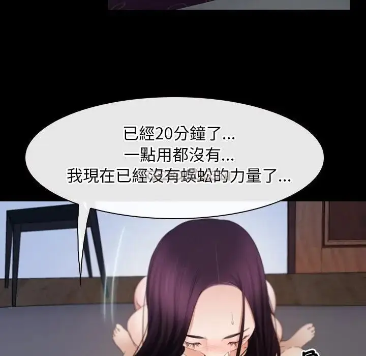 漫画《寻找初恋》第61话第56张图