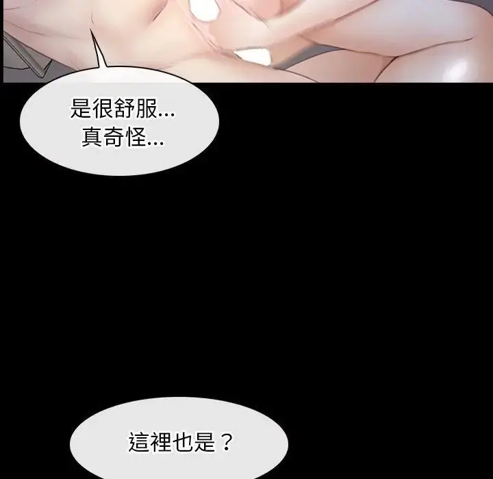 漫画《寻找初恋》第61话第59张图