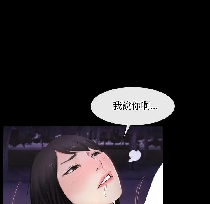 漫画《寻找初恋》第61话第6张图
