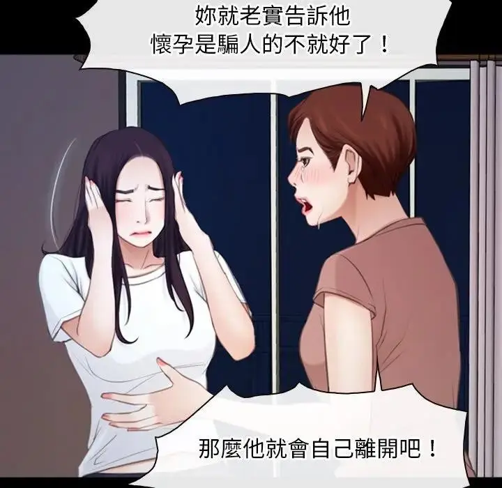 漫画《寻找初恋》第61话第77张图