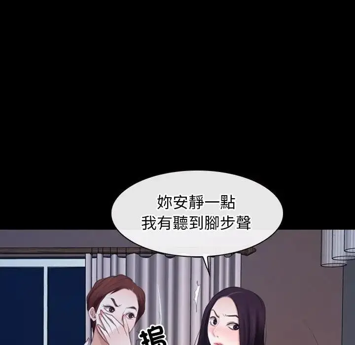 漫画《寻找初恋》第61话第81张图