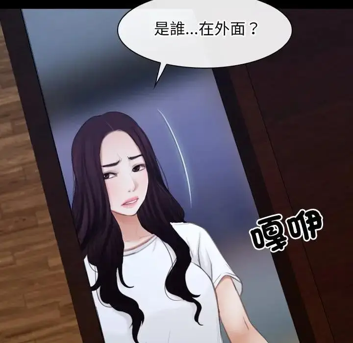 漫画《寻找初恋》第61话第85张图