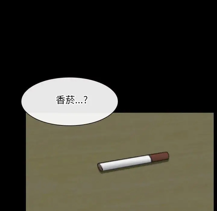 漫画《寻找初恋》第61话第88张图