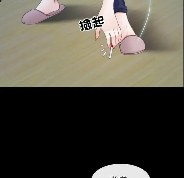 漫画《寻找初恋》第61话第90张图