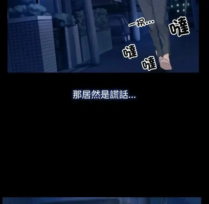 漫画《寻找初恋》第61话第97张图