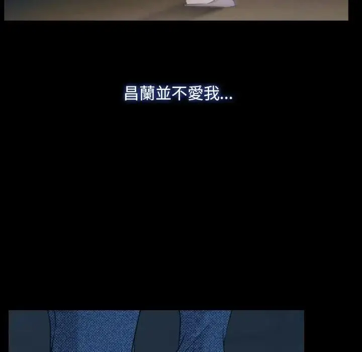 漫画《寻找初恋》第61话第99张图
