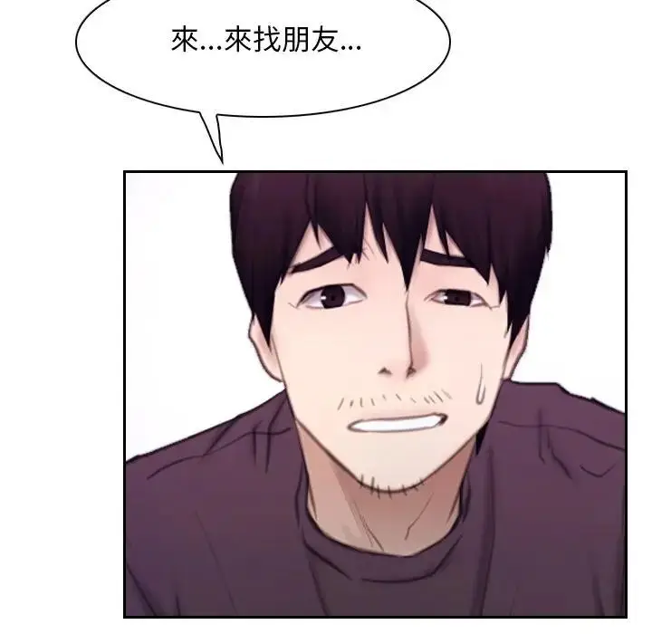 漫画《寻找初恋》第62话第103张图