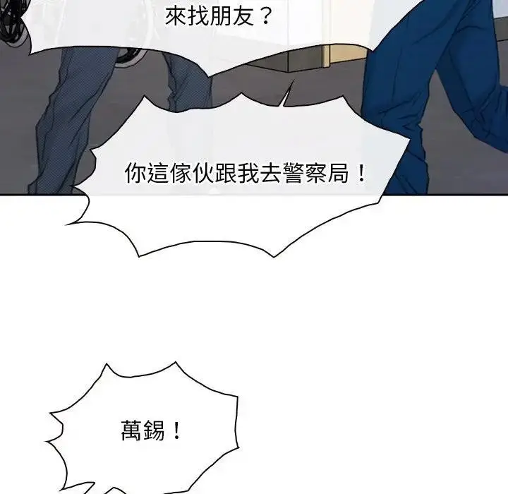 漫画《寻找初恋》第62话第106张图