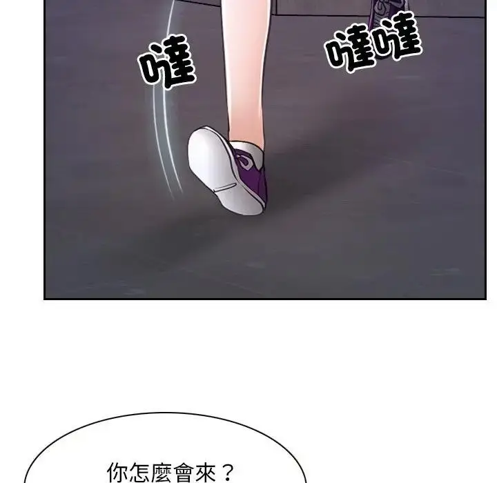 漫画《寻找初恋》第62话第110张图