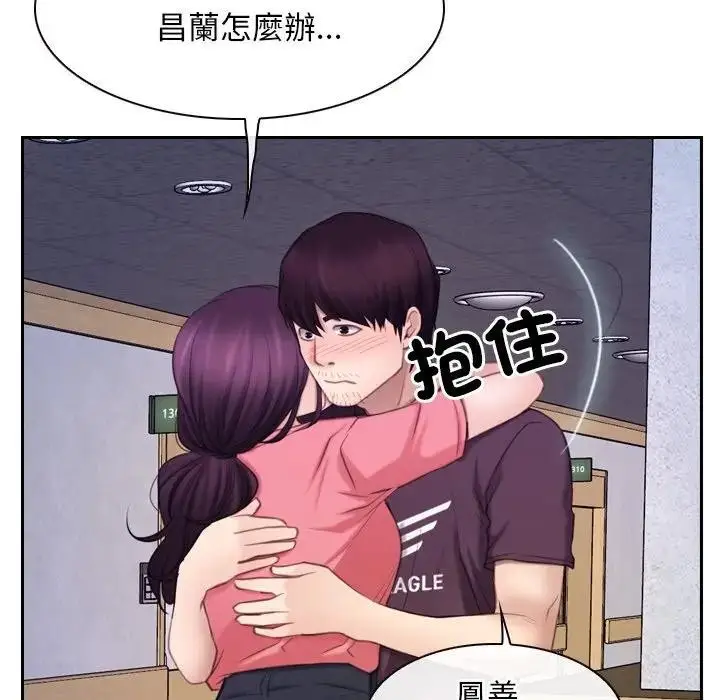 漫画《寻找初恋》第62话第111张图