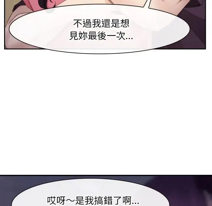 漫画《寻找初恋》第62话第114张图