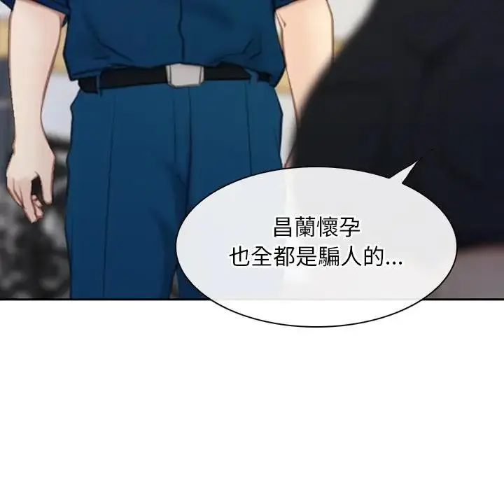 漫画《寻找初恋》第62话第116张图