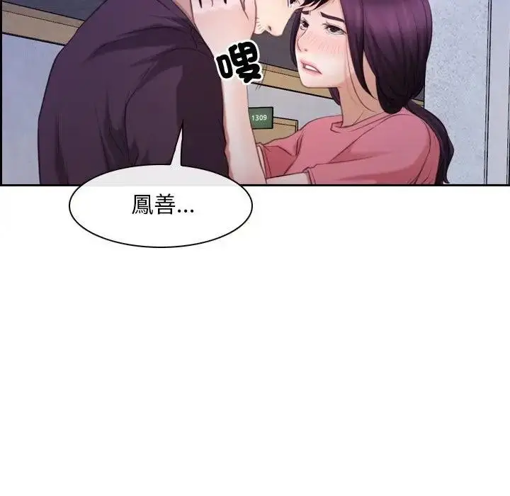 漫画《寻找初恋》第62话第121张图