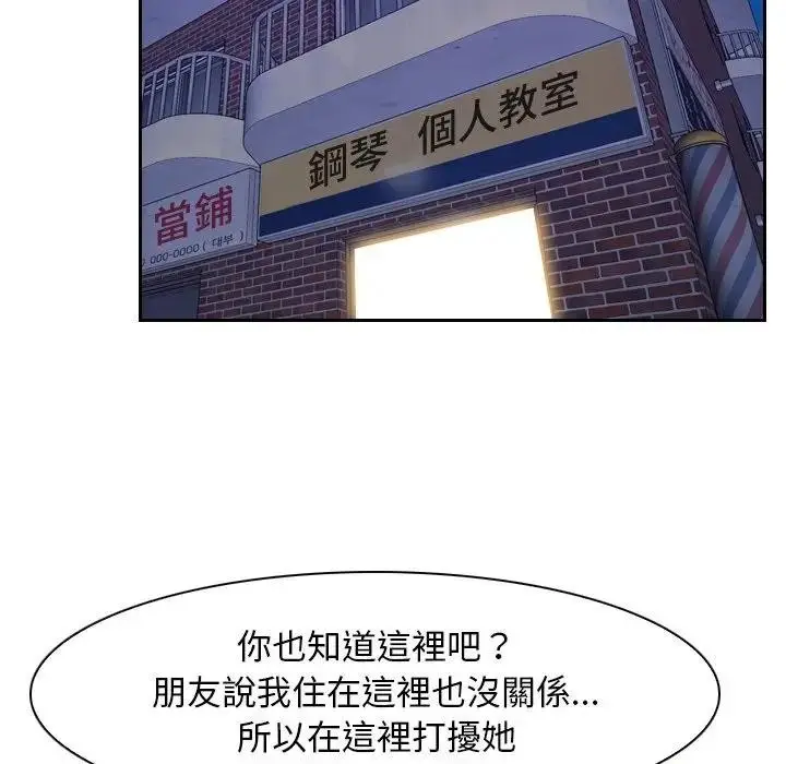 漫画《寻找初恋》第62话第123张图