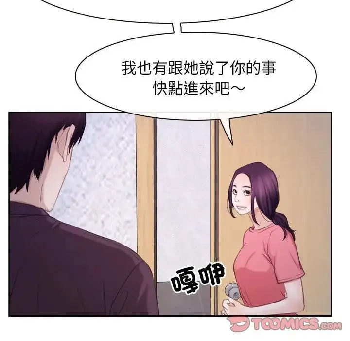 漫画《寻找初恋》第62话第124张图