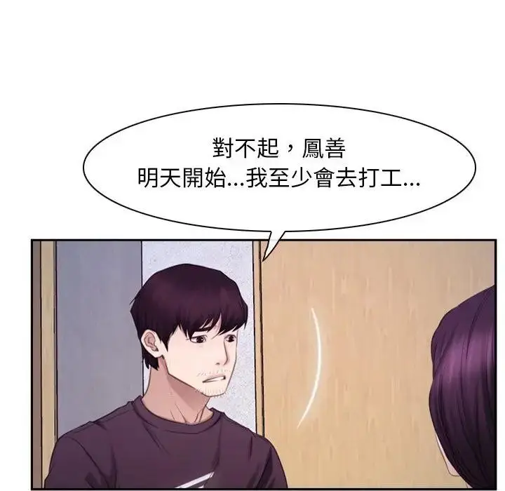 漫画《寻找初恋》第62话第125张图