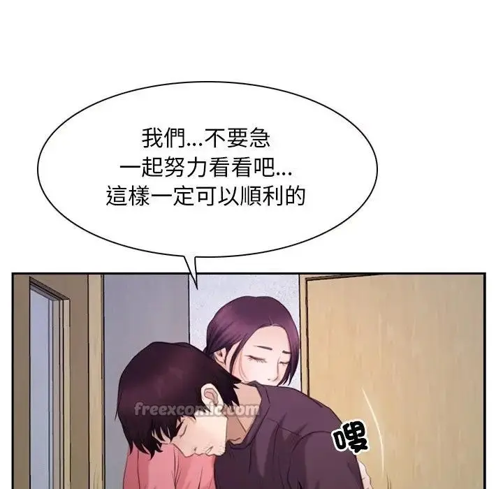 漫画《寻找初恋》第62话第126张图