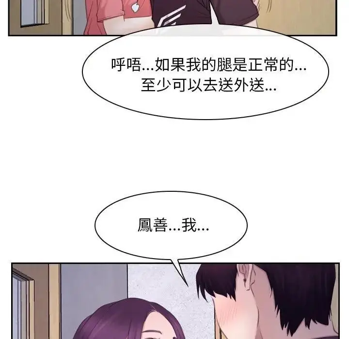 漫画《寻找初恋》第62话第127张图