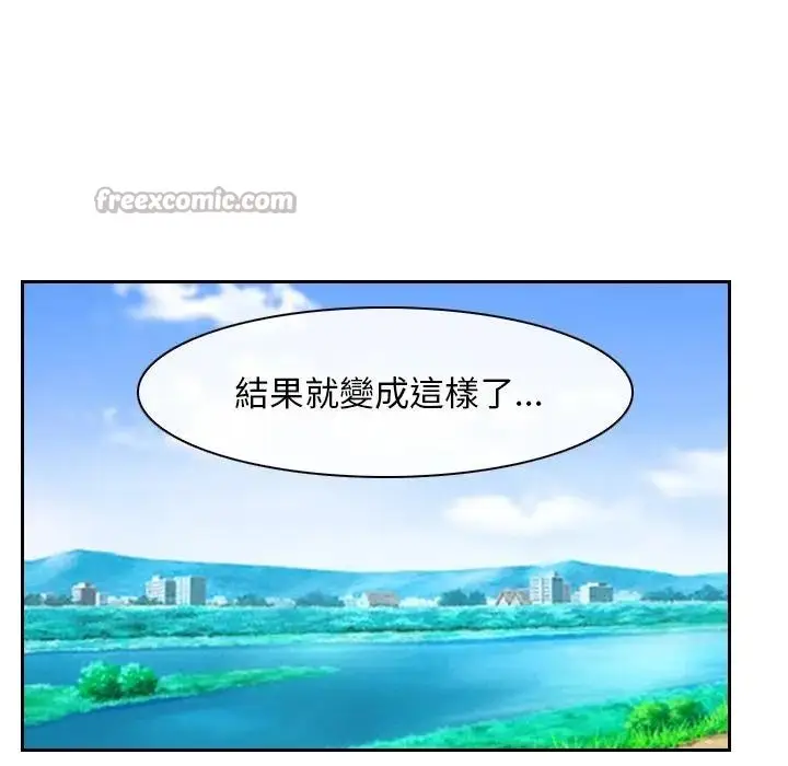 漫画《寻找初恋》第62话第14张图