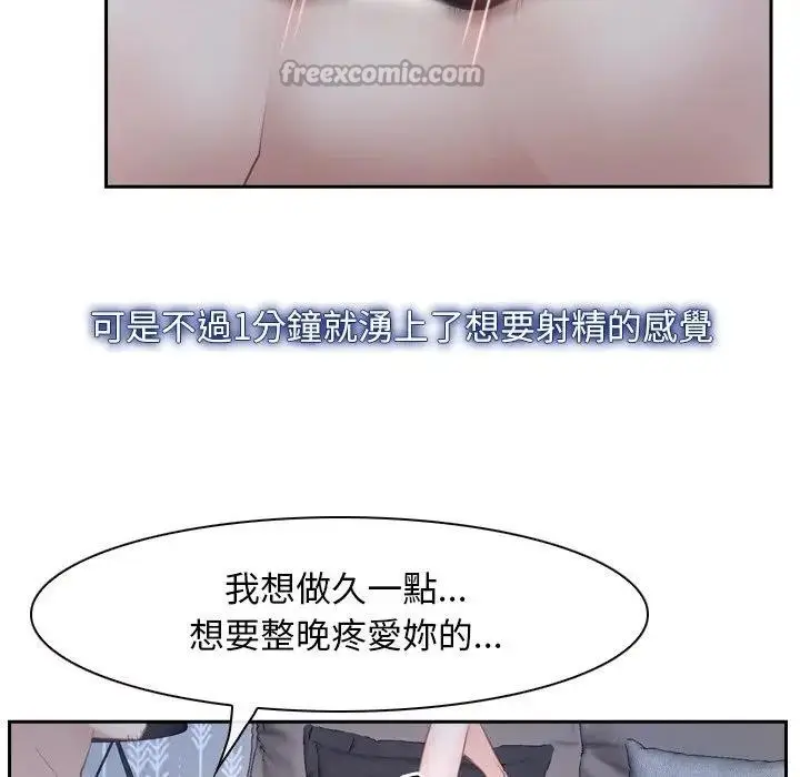 漫画《寻找初恋》第62话第140张图