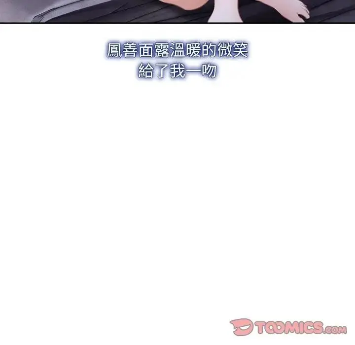 漫画《寻找初恋》第62话第144张图