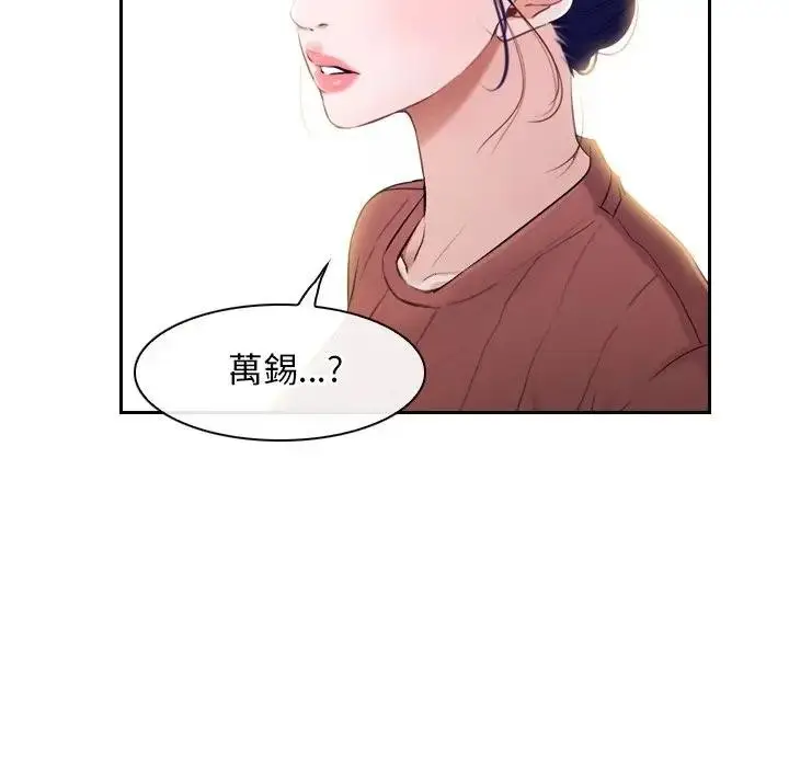 漫画《寻找初恋》第62话第148张图