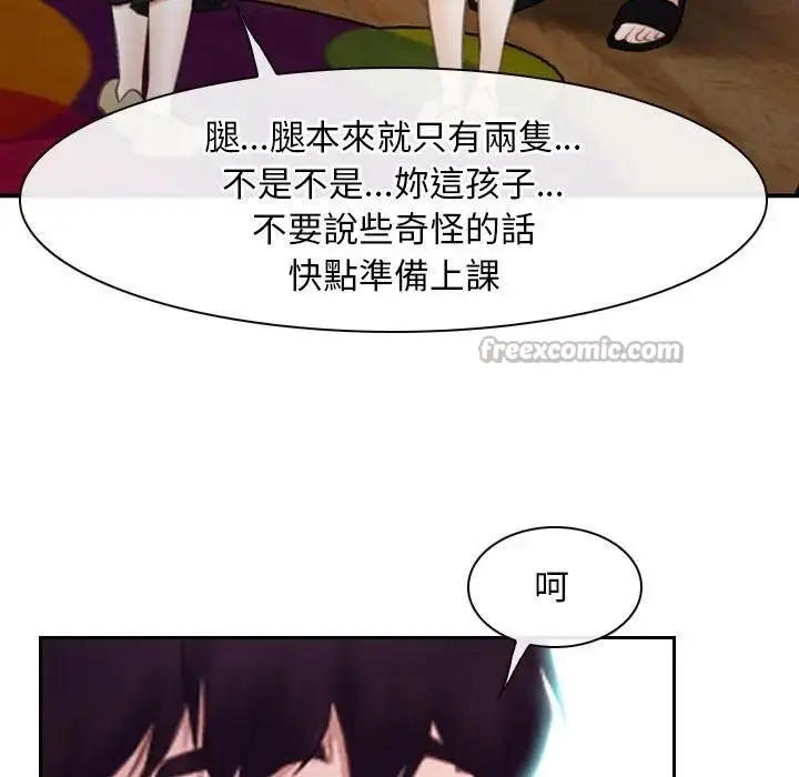 漫画《寻找初恋》第62话第154张图