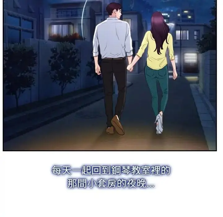 漫画《寻找初恋》第62话第160张图