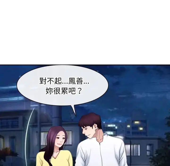 漫画《寻找初恋》第62话第161张图