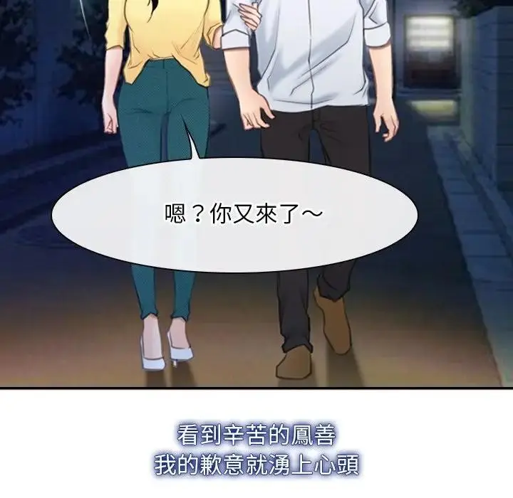 漫画《寻找初恋》第62话第162张图
