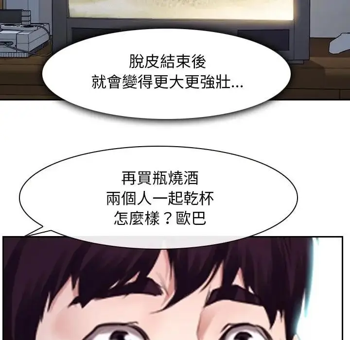 漫画《寻找初恋》第62话第170张图
