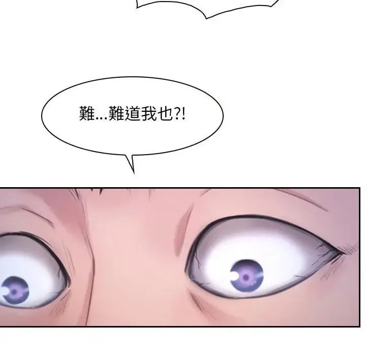 漫画《寻找初恋》第62话第176张图