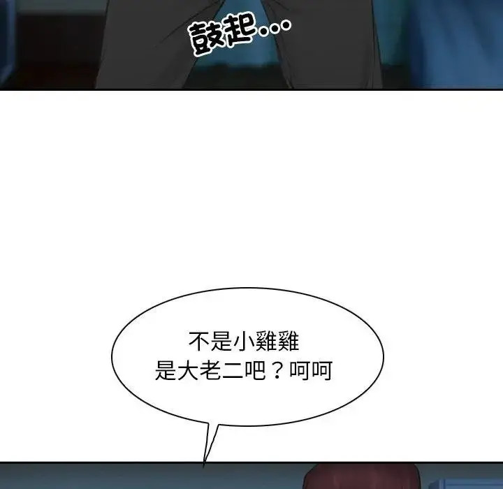 漫画《寻找初恋》第62话第179张图