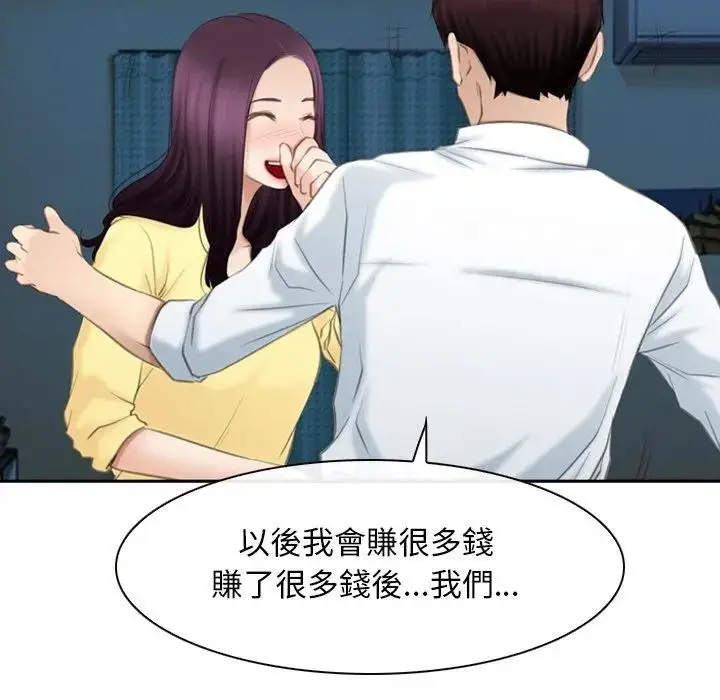 漫画《寻找初恋》第62话第180张图