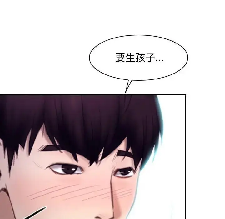 漫画《寻找初恋》第62话第181张图