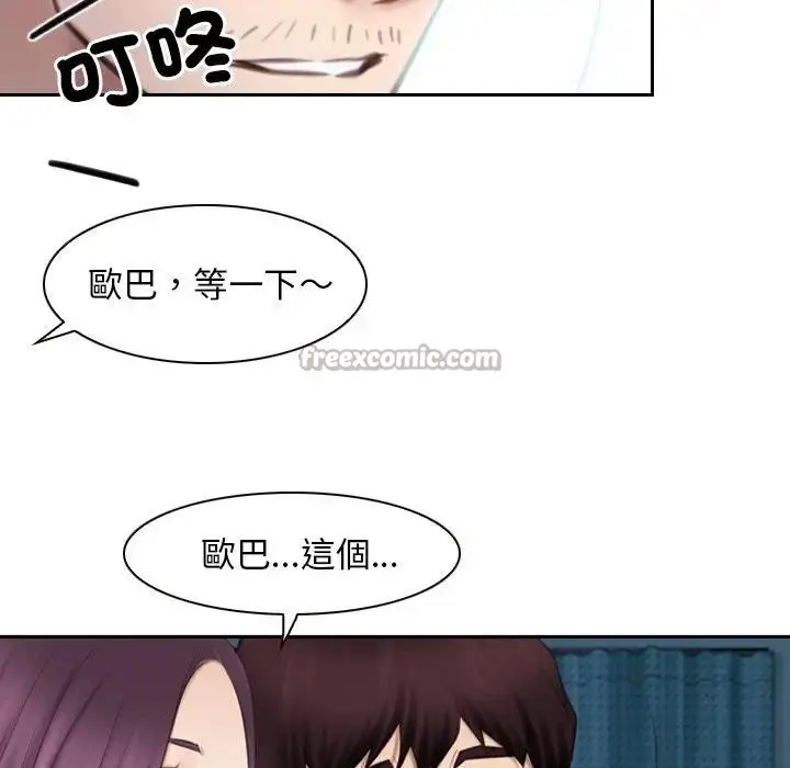 漫画《寻找初恋》第62话第182张图
